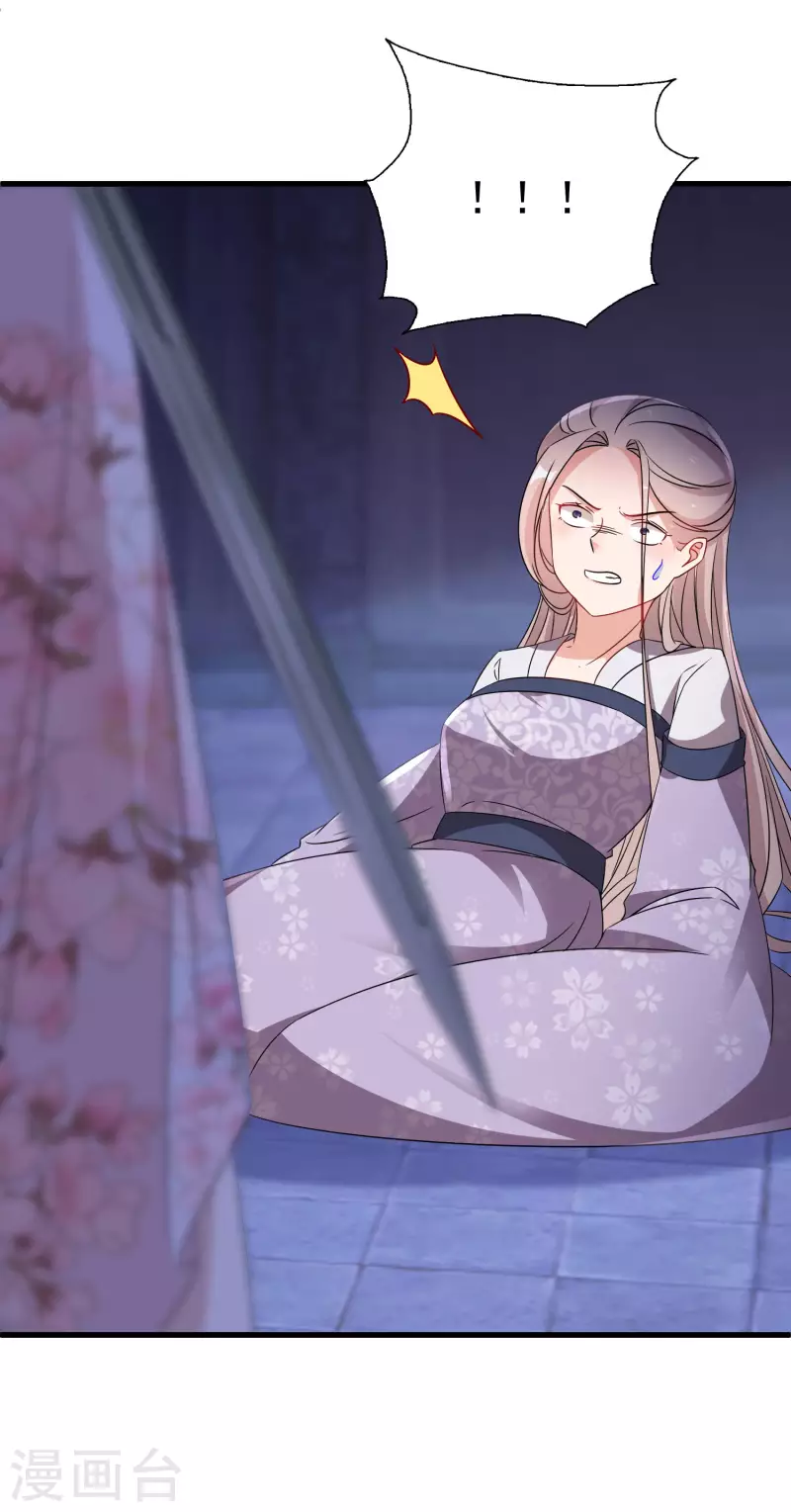 逆天毒妃韩漫全集-第248话 我就是唐雪鸢无删减无遮挡章节图片 