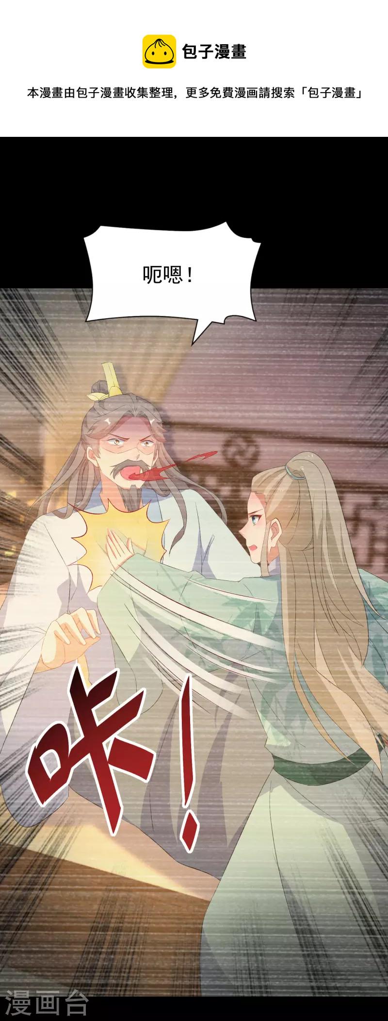 逆天毒妃韩漫全集-第249话 唐傲天死亡真相无删减无遮挡章节图片 