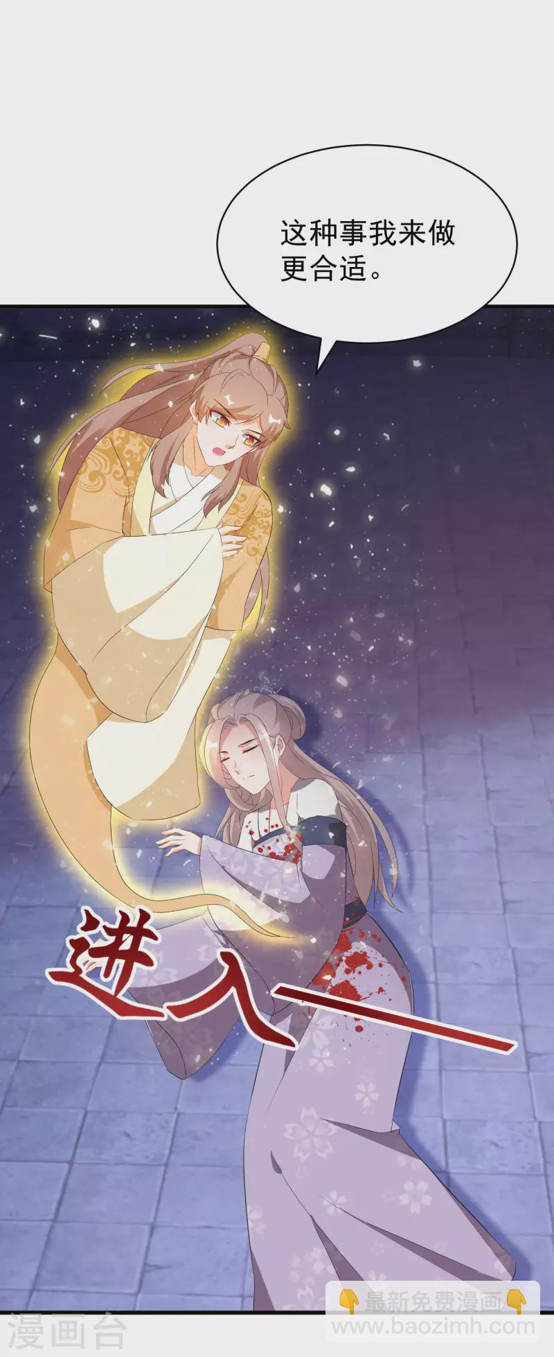 逆天毒妃韩漫全集-第249话 唐傲天死亡真相无删减无遮挡章节图片 