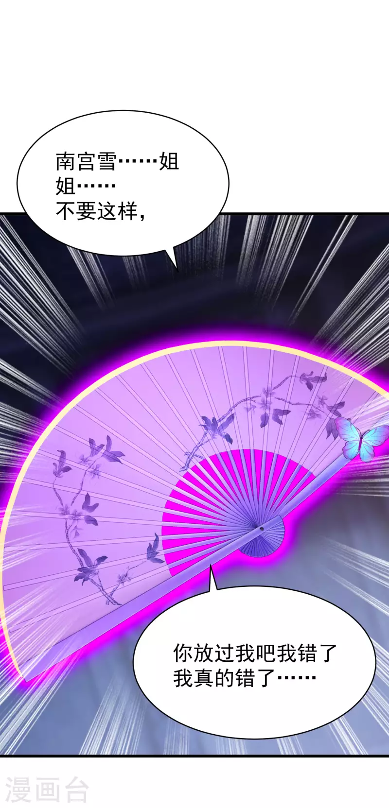 逆天毒妃韩漫全集-第249话 唐傲天死亡真相无删减无遮挡章节图片 