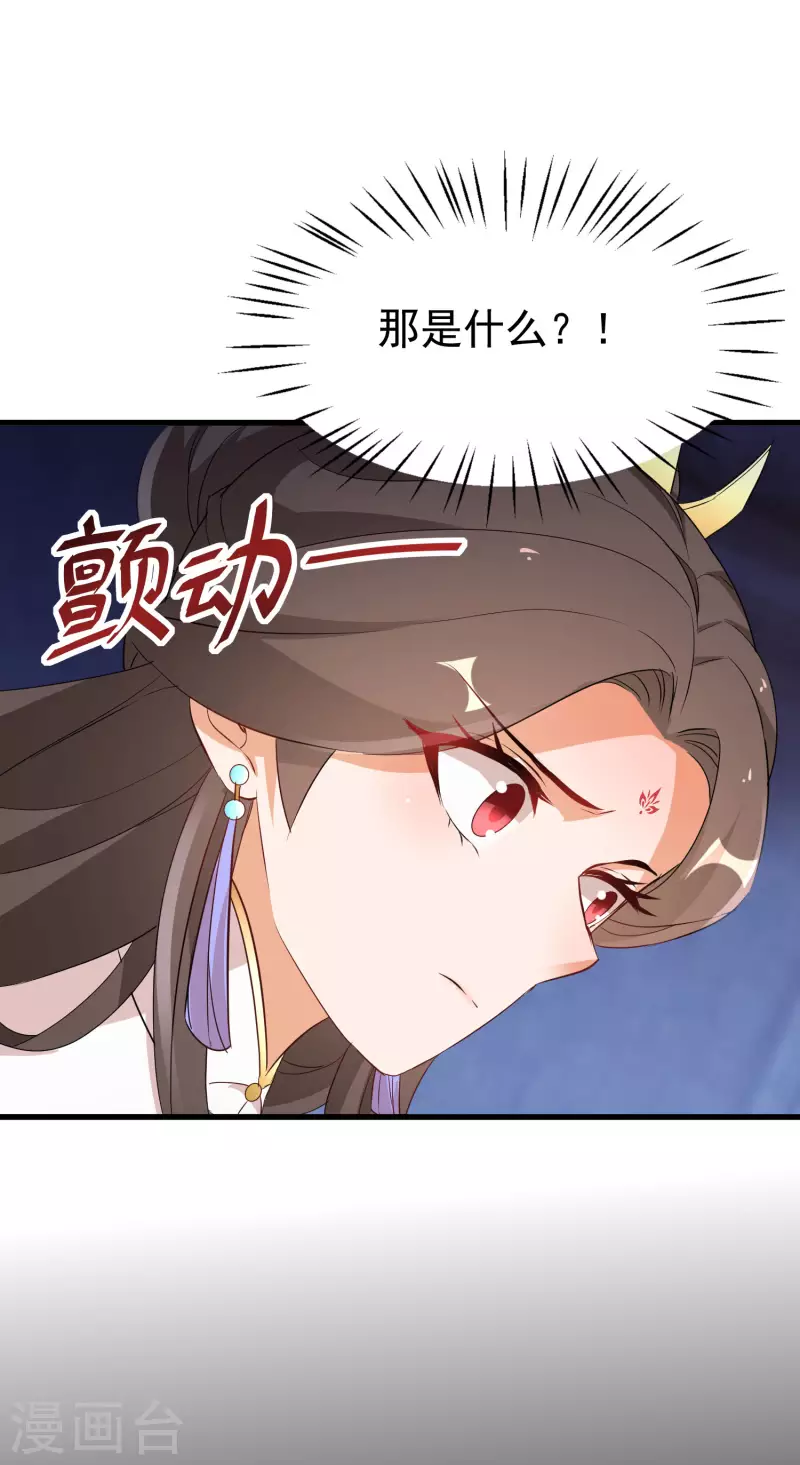 逆天毒妃韩漫全集-第249话 唐傲天死亡真相无删减无遮挡章节图片 