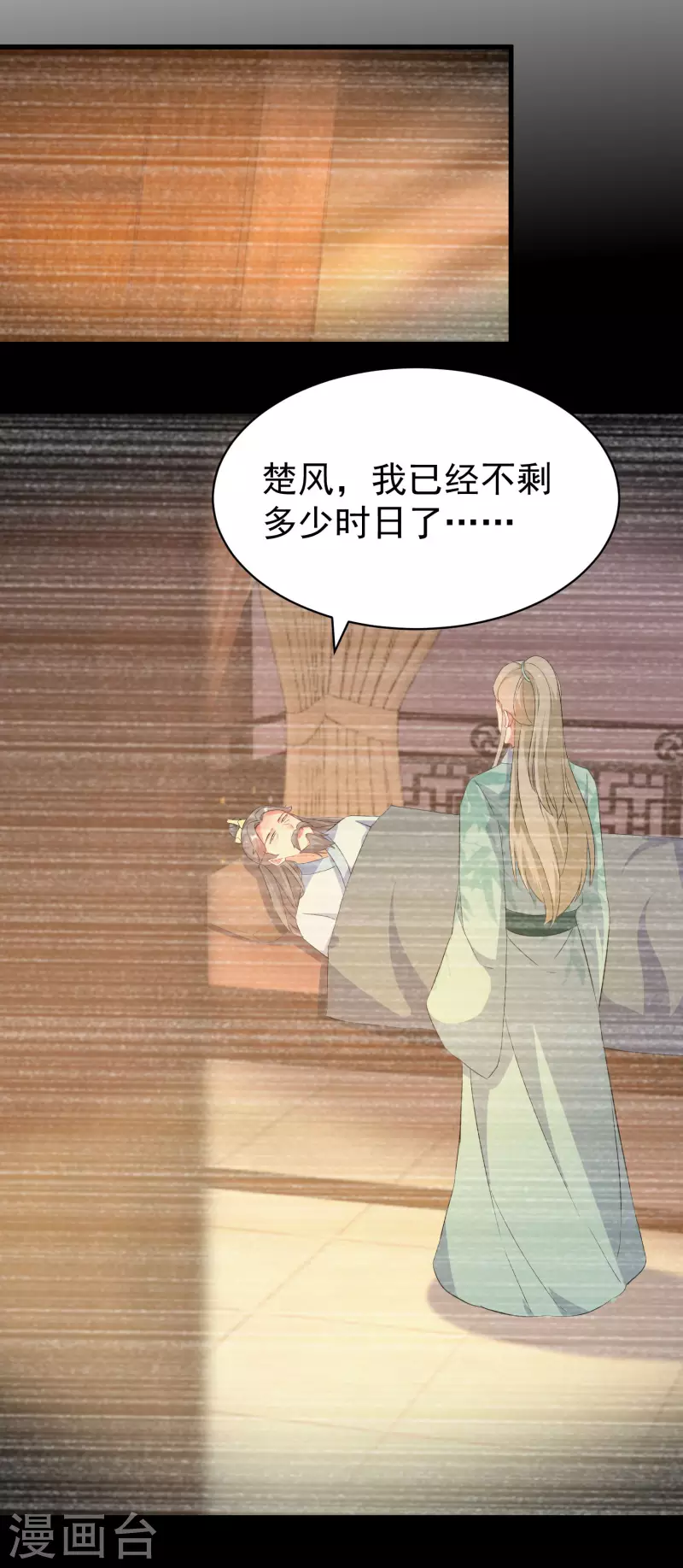 逆天毒妃韩漫全集-第249话 唐傲天死亡真相无删减无遮挡章节图片 