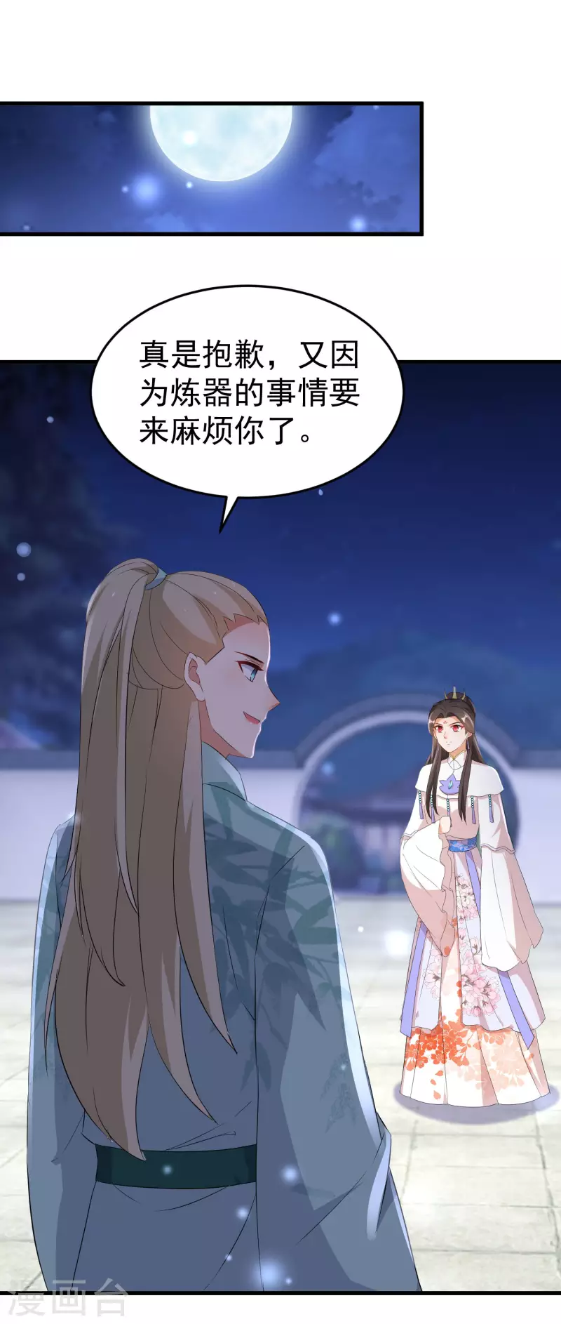 逆天毒妃韩漫全集-第251话 故作情深无删减无遮挡章节图片 