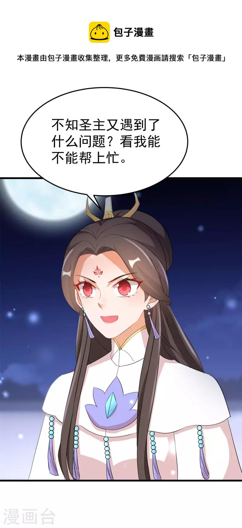 逆天毒妃韩漫全集-第251话 故作情深无删减无遮挡章节图片 