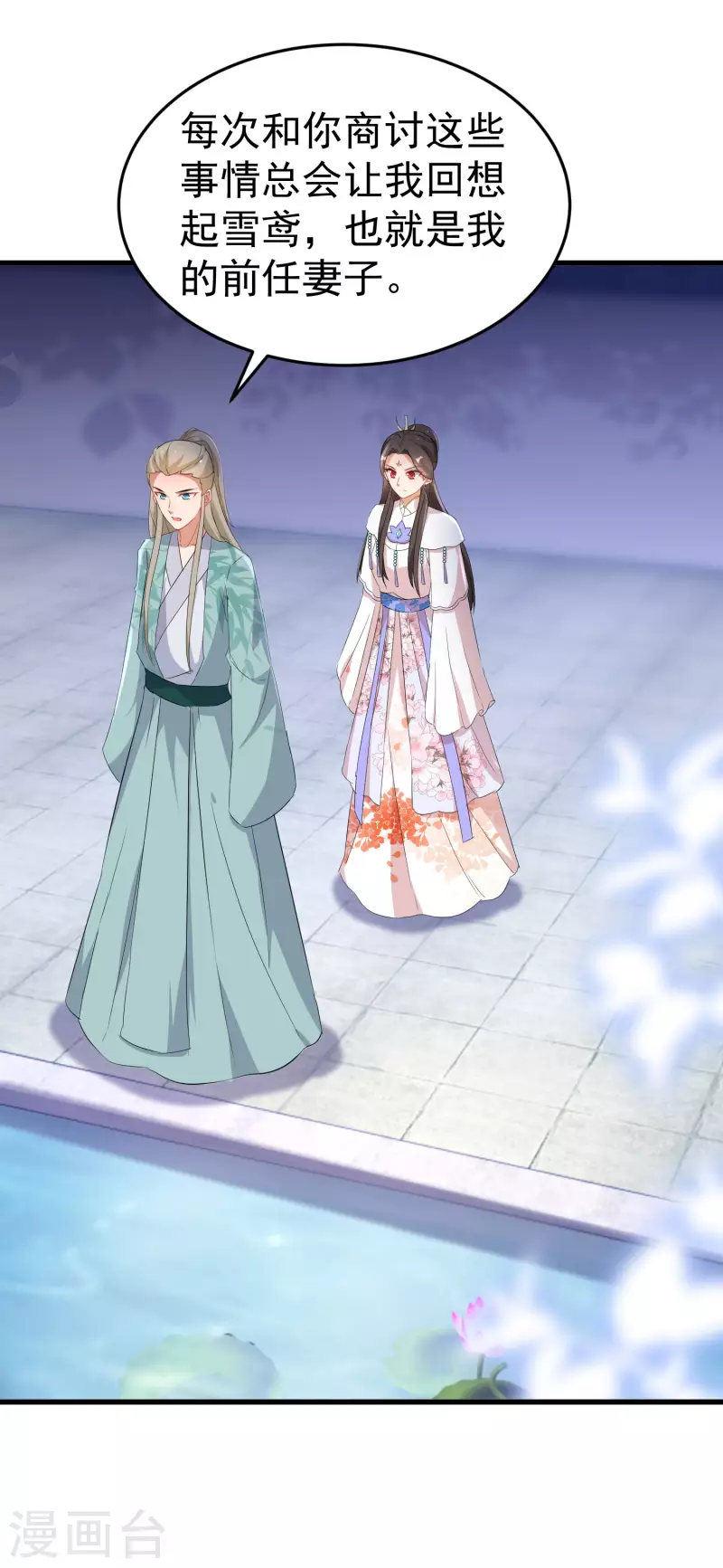 逆天毒妃韩漫全集-第251话 故作情深无删减无遮挡章节图片 