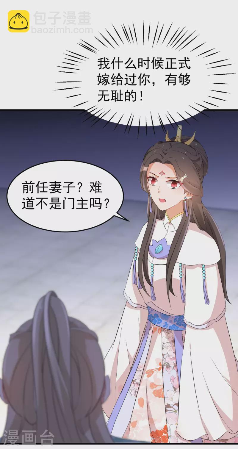 逆天毒妃韩漫全集-第251话 故作情深无删减无遮挡章节图片 