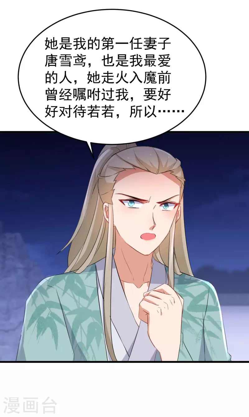 逆天毒妃韩漫全集-第251话 故作情深无删减无遮挡章节图片 