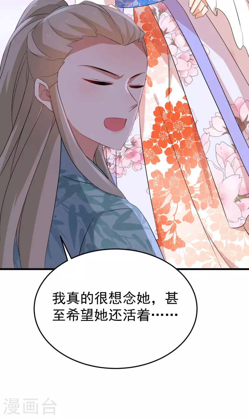 逆天毒妃韩漫全集-第251话 故作情深无删减无遮挡章节图片 