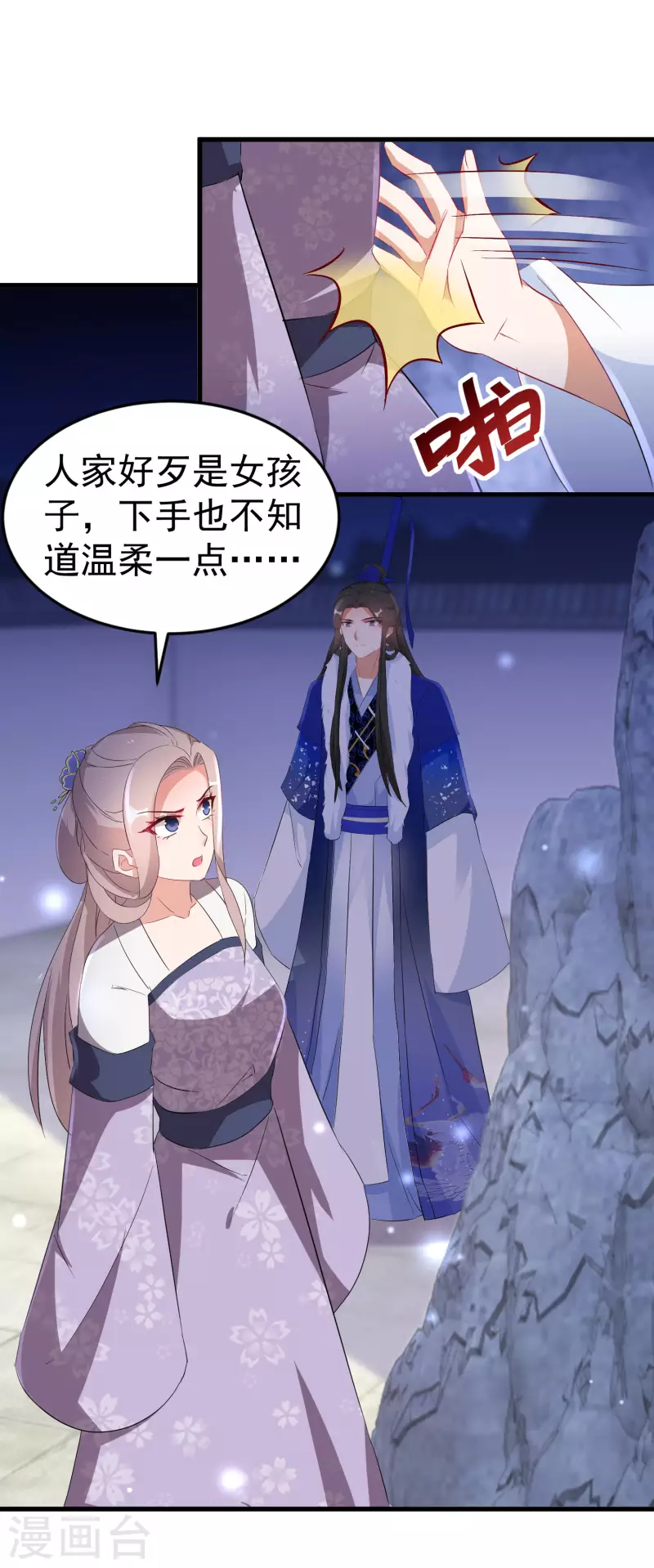 逆天毒妃韩漫全集-第251话 故作情深无删减无遮挡章节图片 