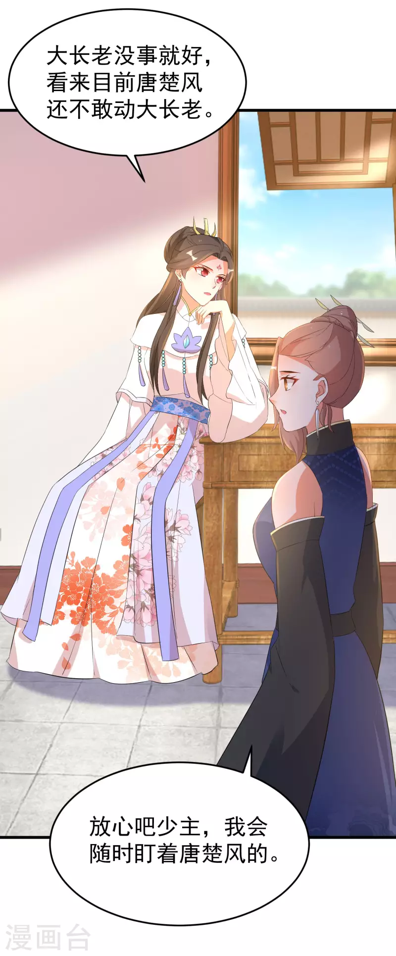 逆天毒妃韩漫全集-第251话 故作情深无删减无遮挡章节图片 