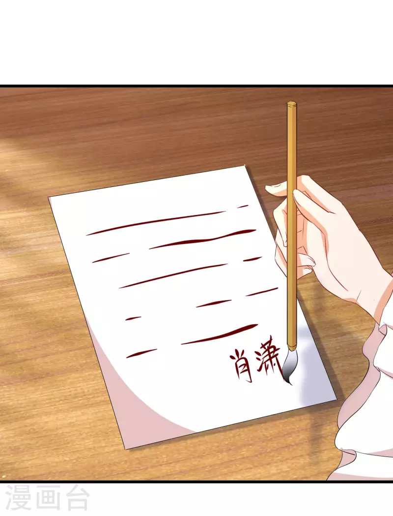 逆天毒妃韩漫全集-第251话 故作情深无删减无遮挡章节图片 