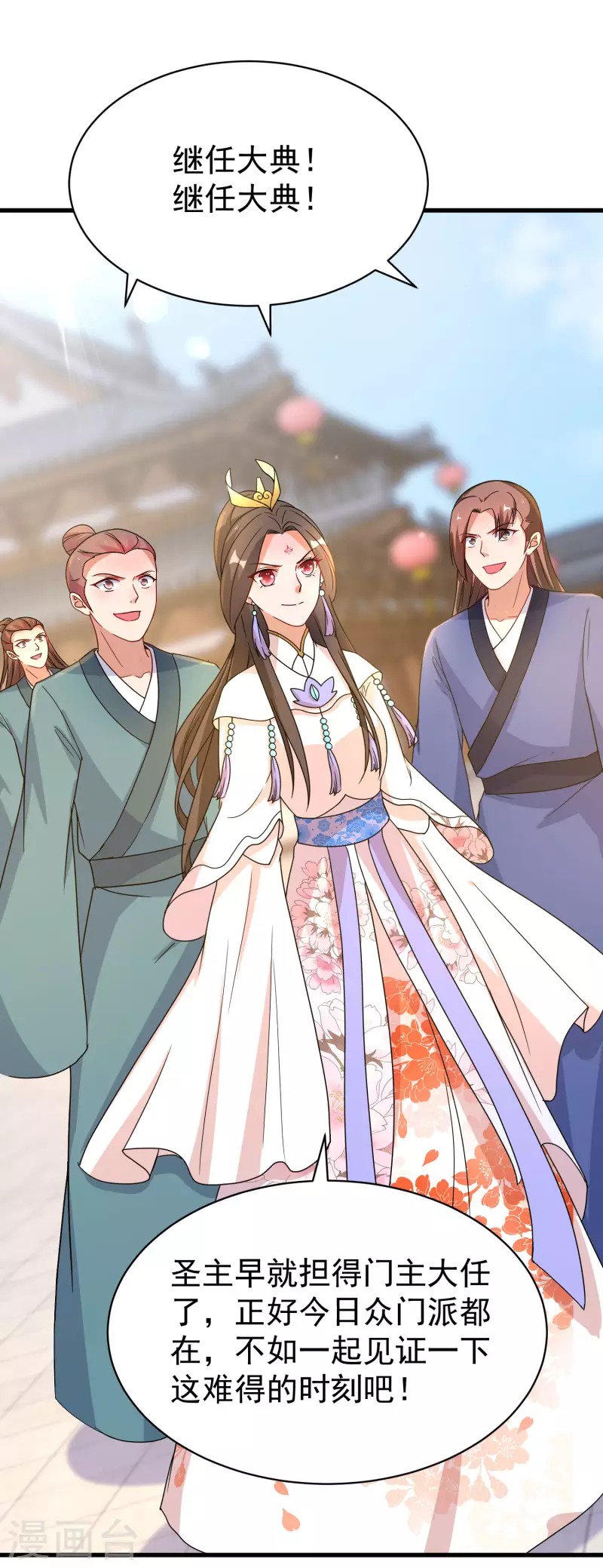 逆天毒妃韩漫全集-第252话 继任仪式无删减无遮挡章节图片 