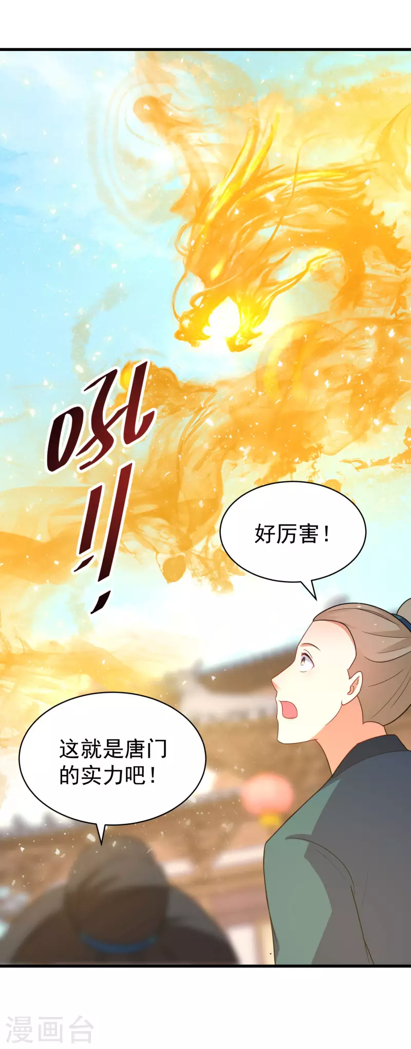 逆天毒妃韩漫全集-第252话 继任仪式无删减无遮挡章节图片 