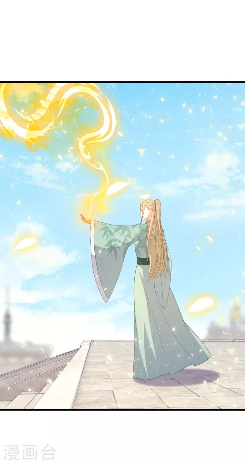 逆天毒妃韩漫全集-第252话 继任仪式无删减无遮挡章节图片 