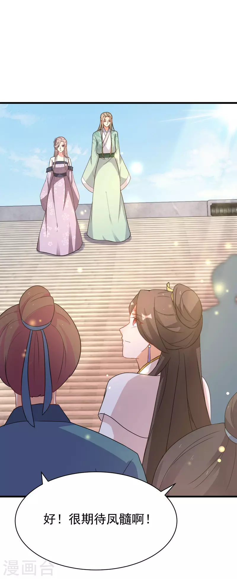 逆天毒妃韩漫全集-第252话 继任仪式无删减无遮挡章节图片 
