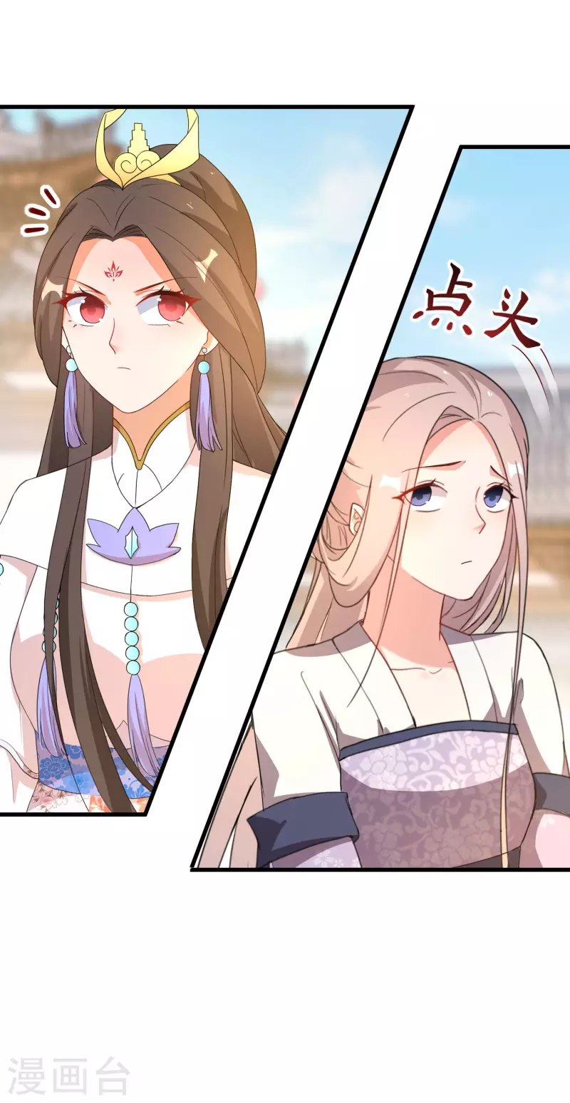 逆天毒妃韩漫全集-第252话 继任仪式无删减无遮挡章节图片 