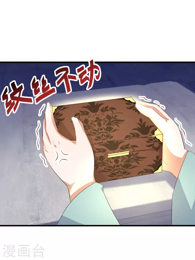 逆天毒妃韩漫全集-第253话 认主无删减无遮挡章节图片 