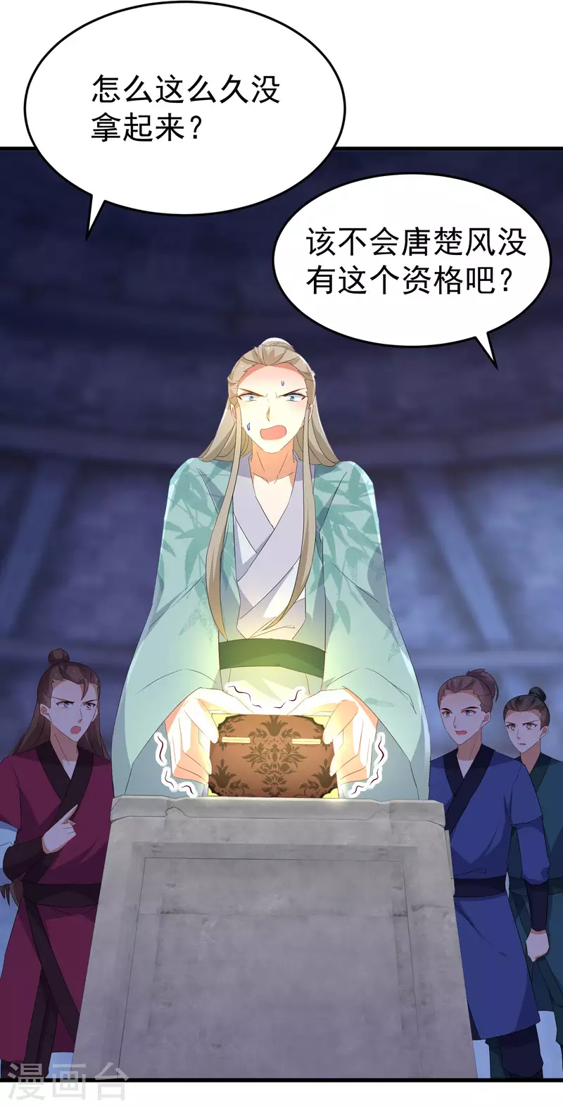 逆天毒妃韩漫全集-第253话 认主无删减无遮挡章节图片 
