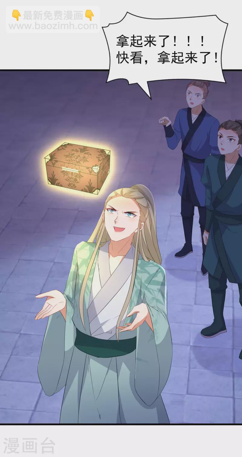 逆天毒妃韩漫全集-第253话 认主无删减无遮挡章节图片 