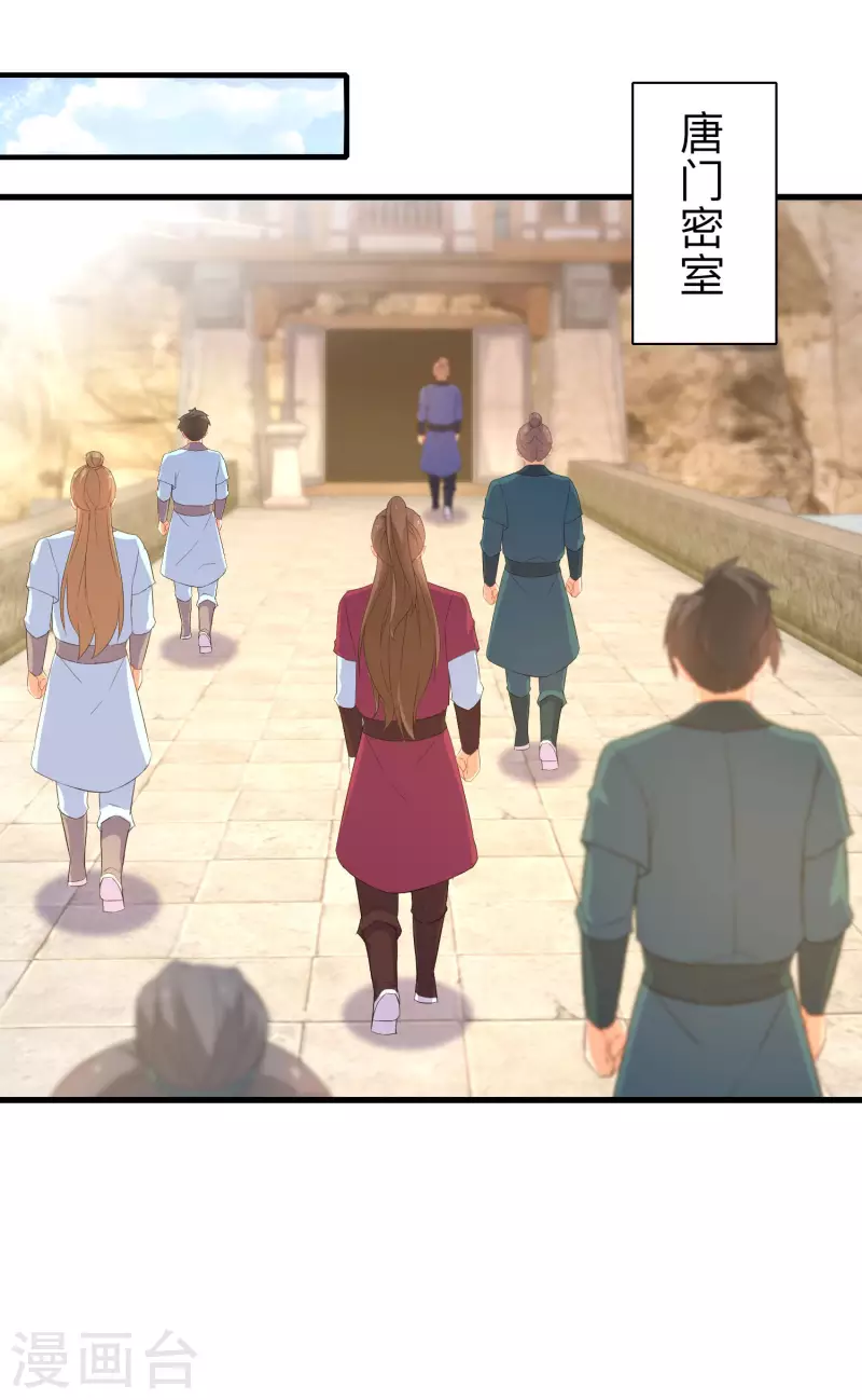 逆天毒妃韩漫全集-第253话 认主无删减无遮挡章节图片 