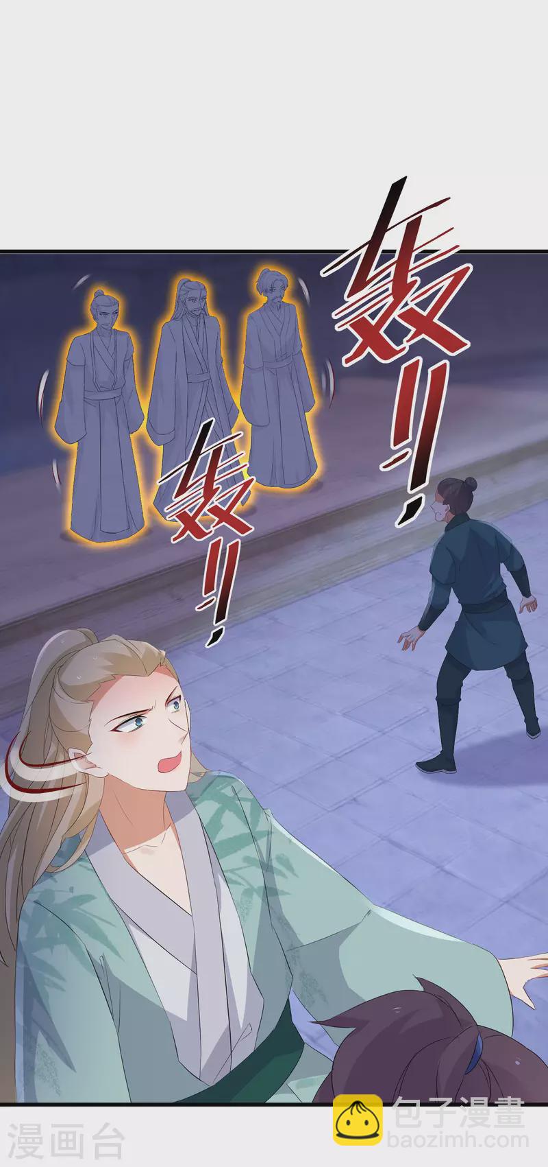 逆天毒妃韩漫全集-第253话 认主无删减无遮挡章节图片 