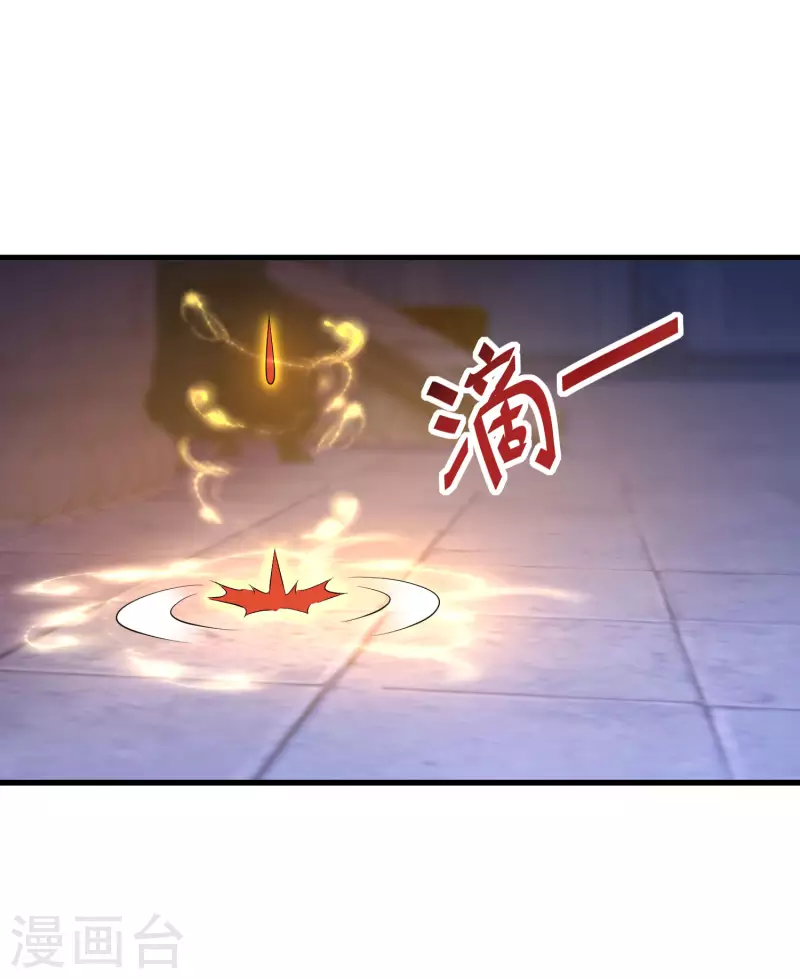 逆天毒妃韩漫全集-第253话 认主无删减无遮挡章节图片 