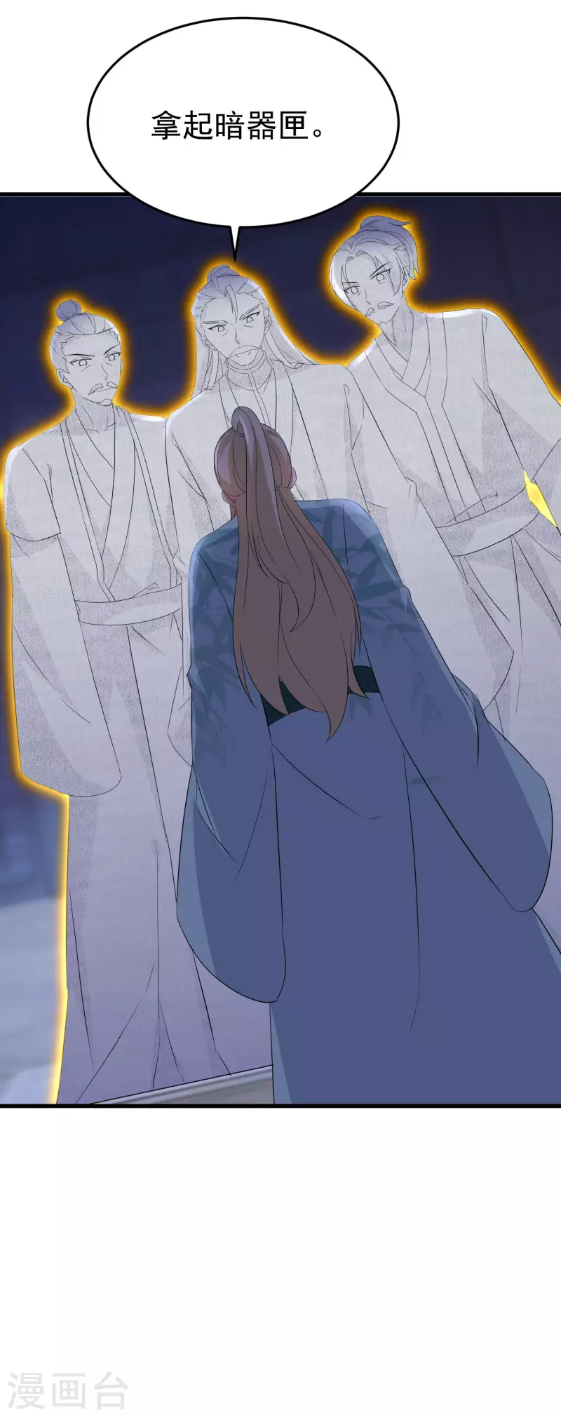 逆天毒妃韩漫全集-第253话 认主无删减无遮挡章节图片 