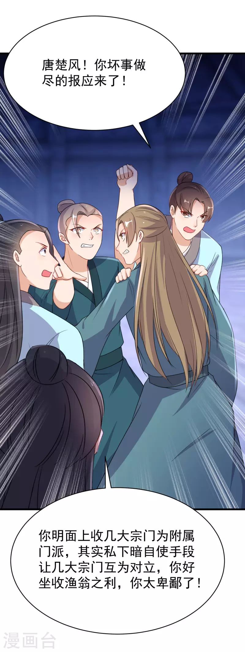 逆天毒妃韩漫全集-第254话 南宫雪道出真相无删减无遮挡章节图片 