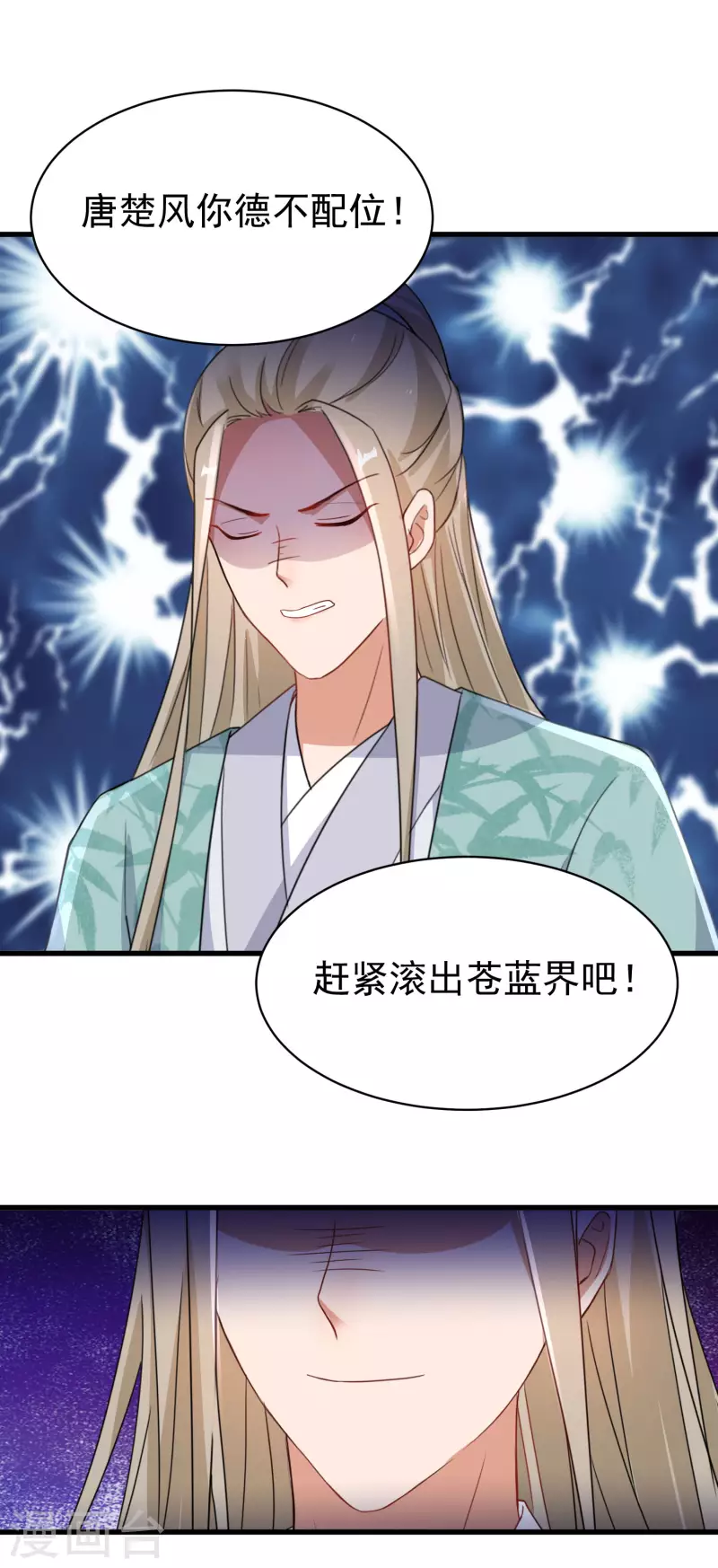 逆天毒妃韩漫全集-第254话 南宫雪道出真相无删减无遮挡章节图片 