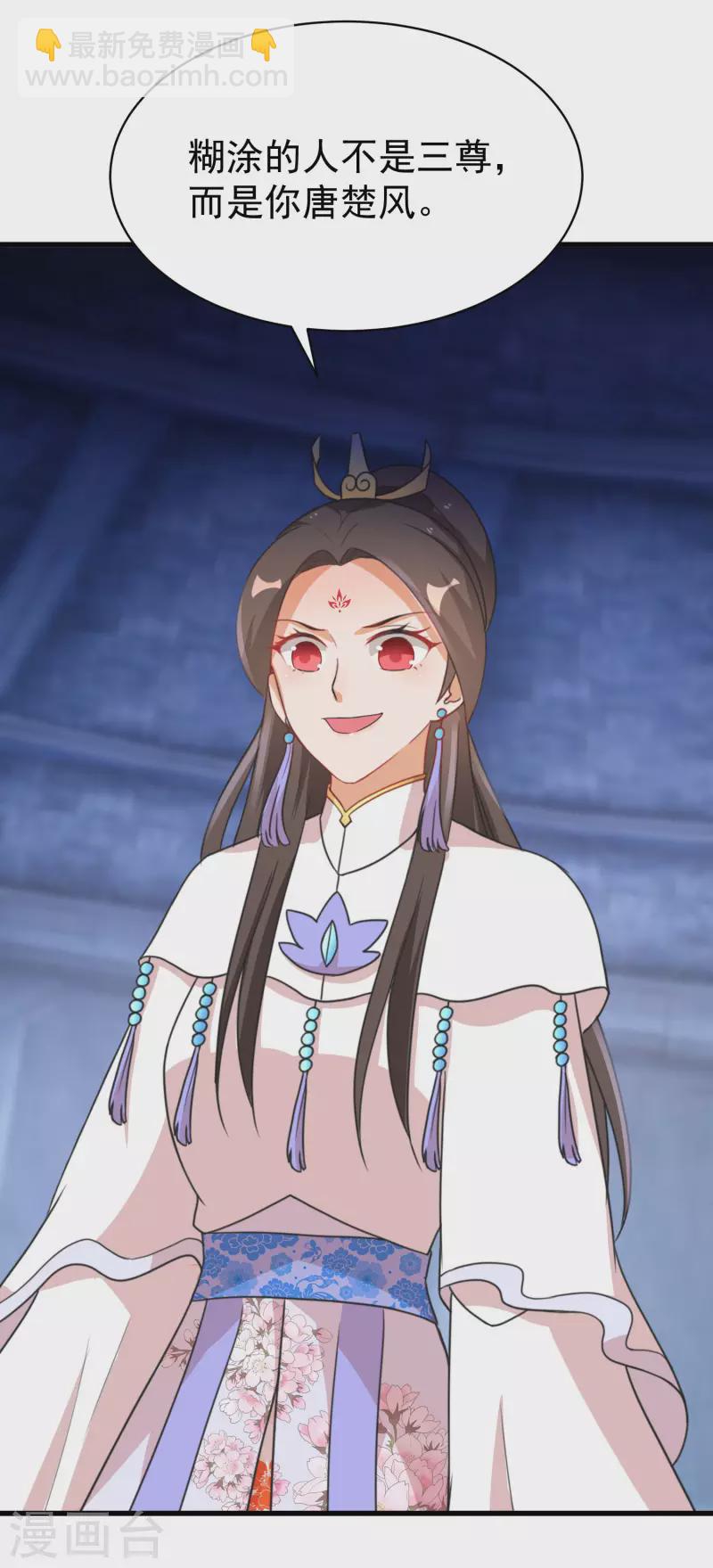 逆天毒妃韩漫全集-第254话 南宫雪道出真相无删减无遮挡章节图片 