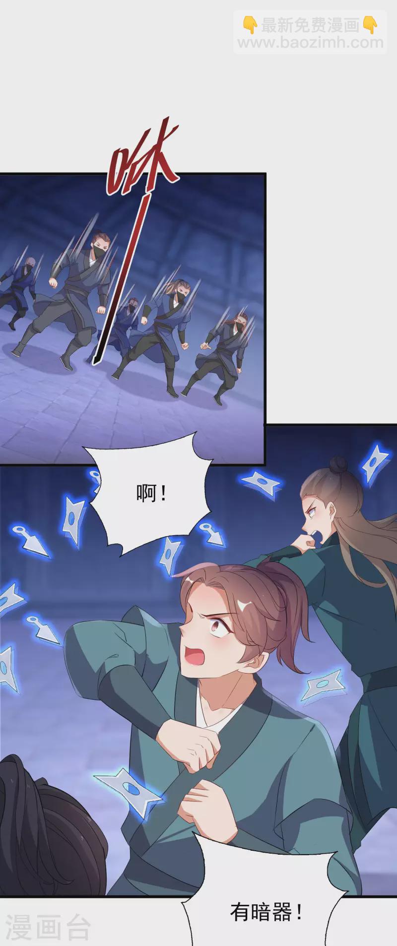 逆天毒妃韩漫全集-第255话 唐瑶叛变无删减无遮挡章节图片 