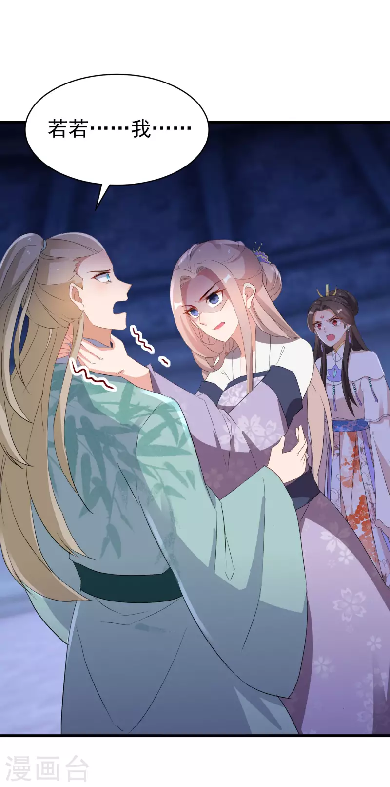 逆天毒妃韩漫全集-第255话 唐瑶叛变无删减无遮挡章节图片 