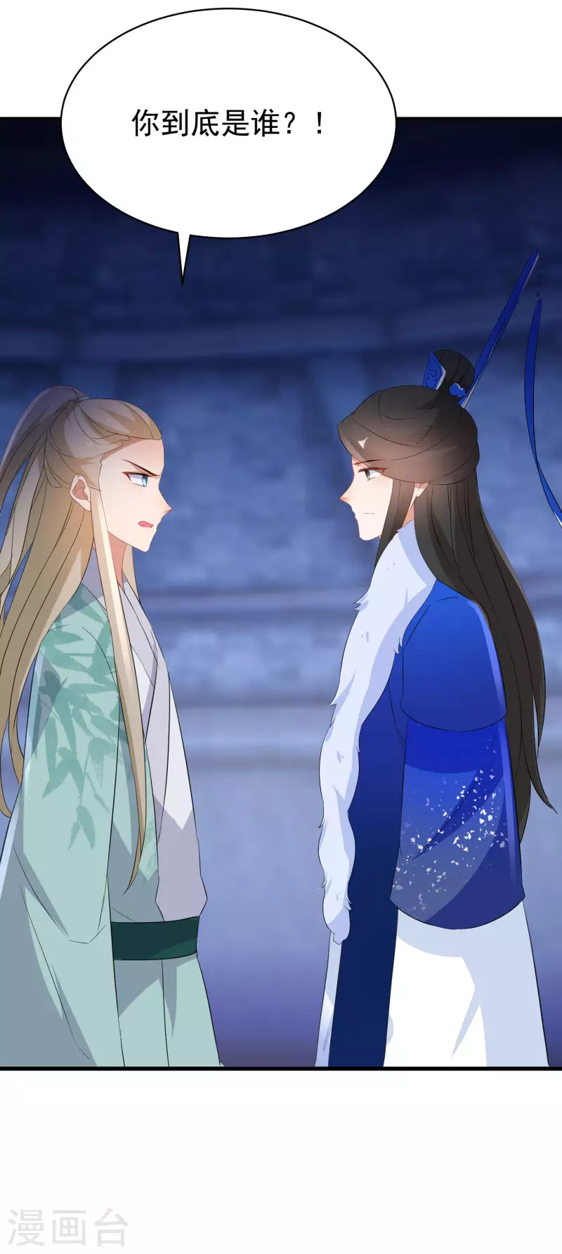 逆天毒妃韩漫全集-第255话 唐瑶叛变无删减无遮挡章节图片 