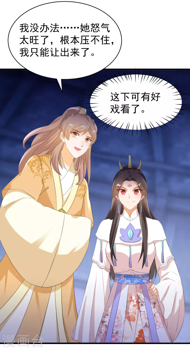 逆天毒妃韩漫全集-第255话 唐瑶叛变无删减无遮挡章节图片 