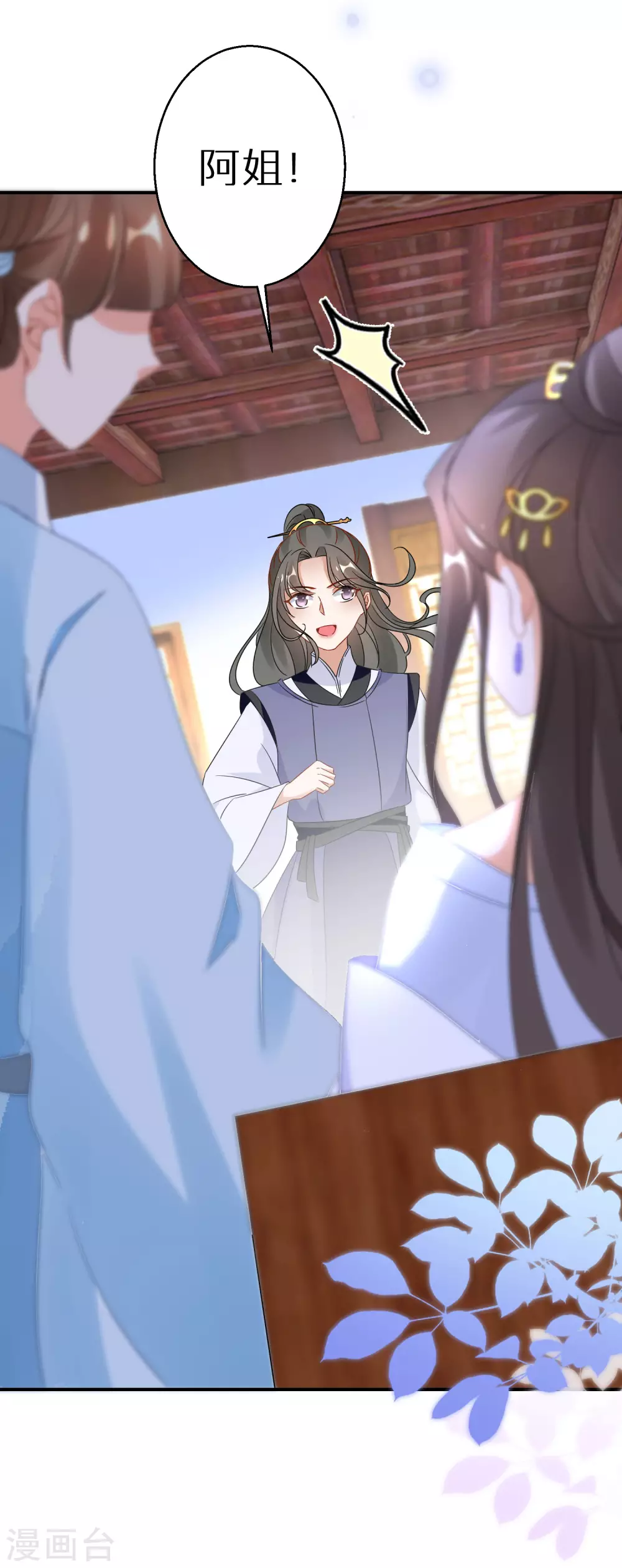 逆天毒妃韩漫全集-第23话 南宫家的实权无删减无遮挡章节图片 