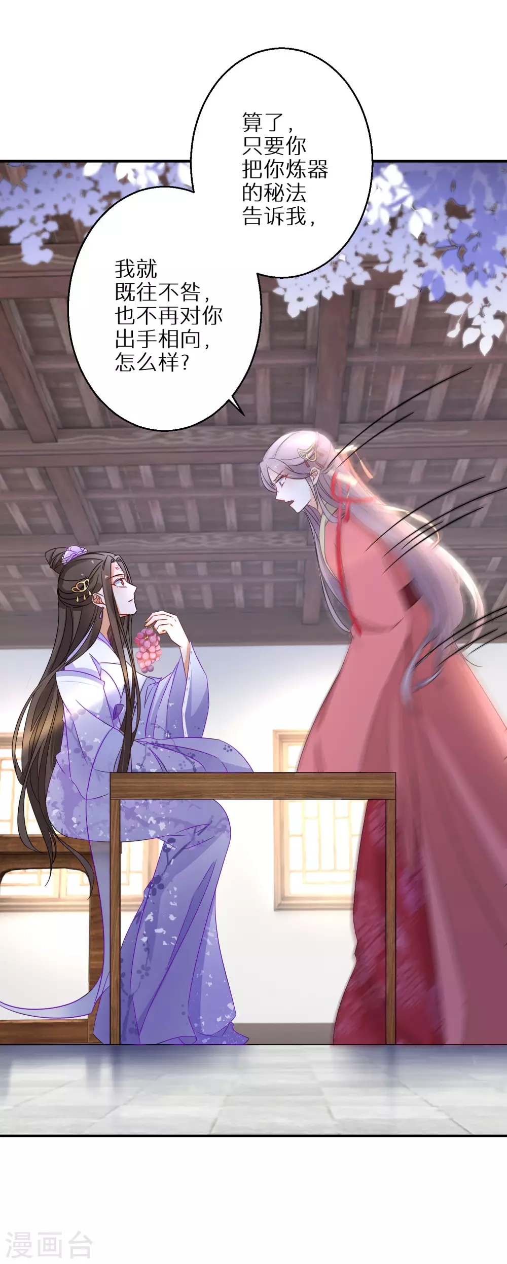逆天毒妃韩漫全集-第23话 南宫家的实权无删减无遮挡章节图片 