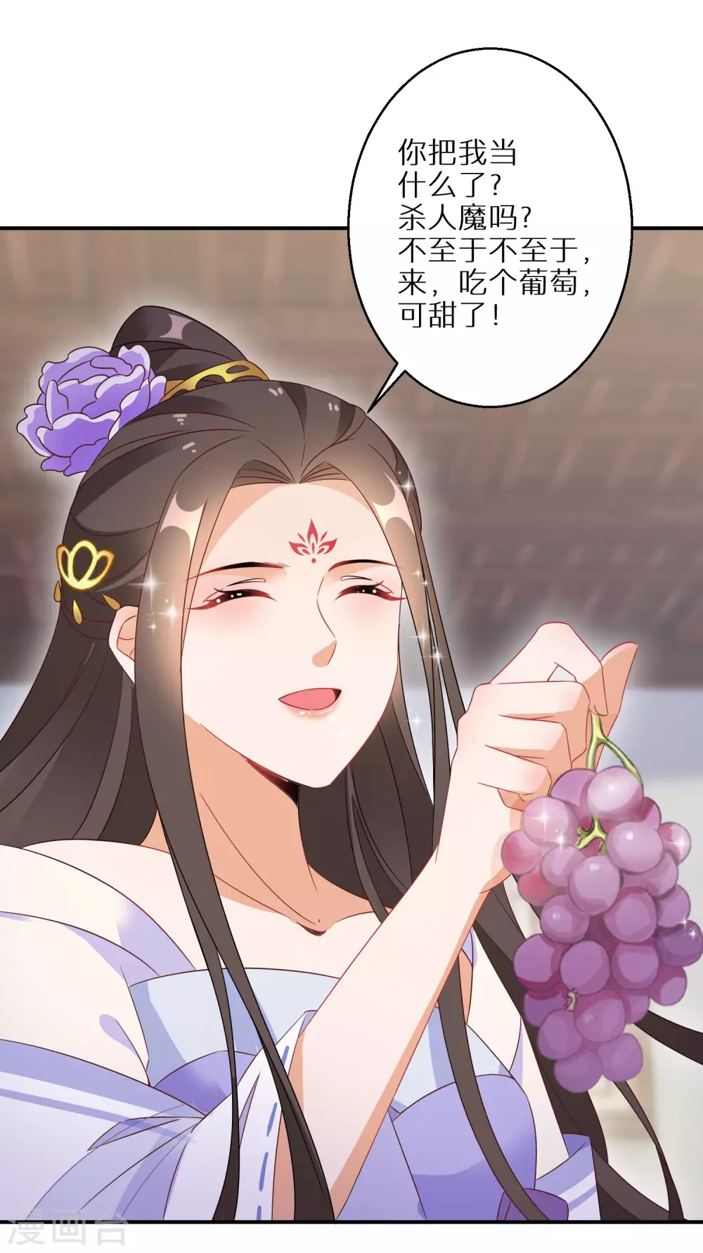 逆天毒妃韩漫全集-第23话 南宫家的实权无删减无遮挡章节图片 