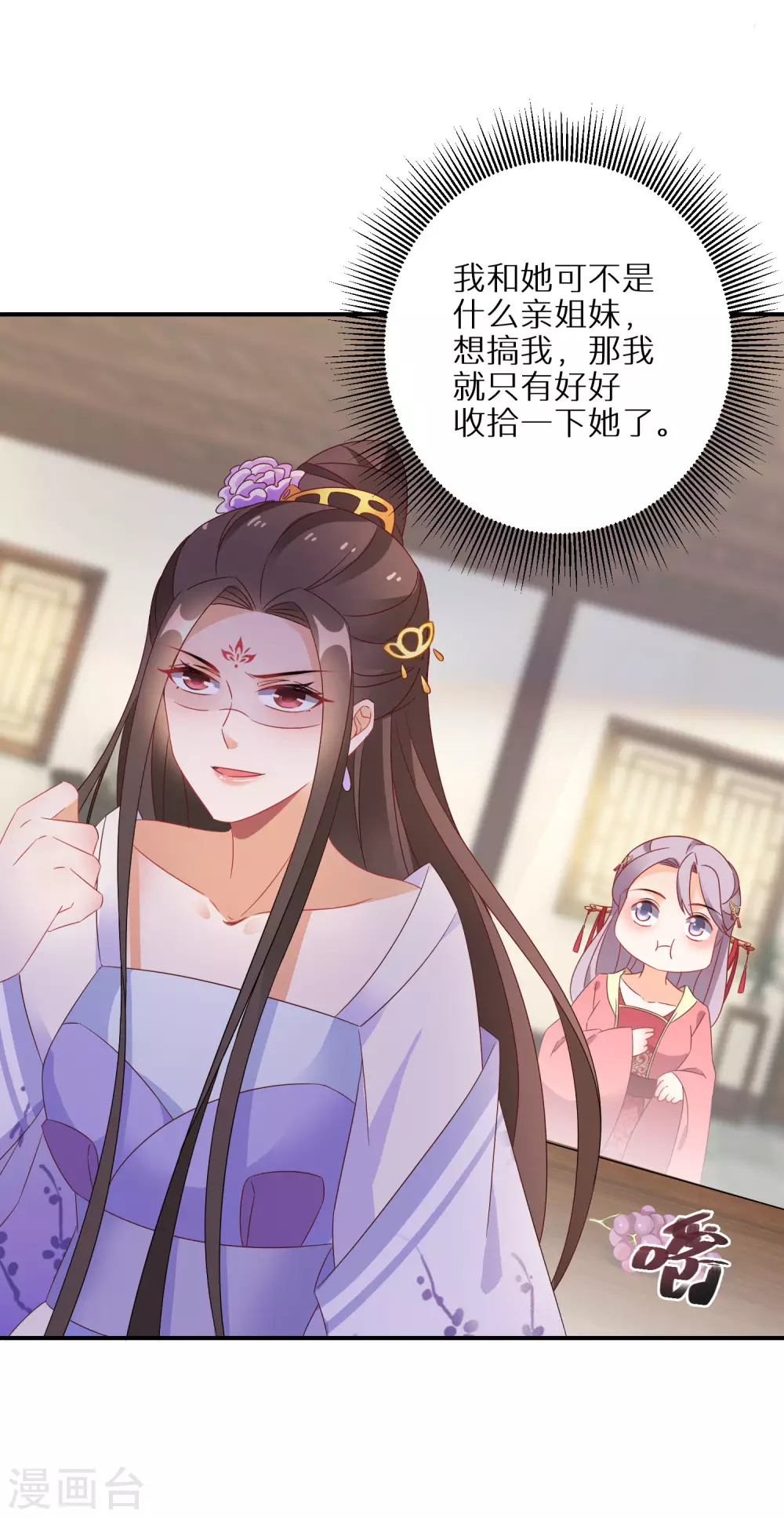 逆天毒妃韩漫全集-第23话 南宫家的实权无删减无遮挡章节图片 