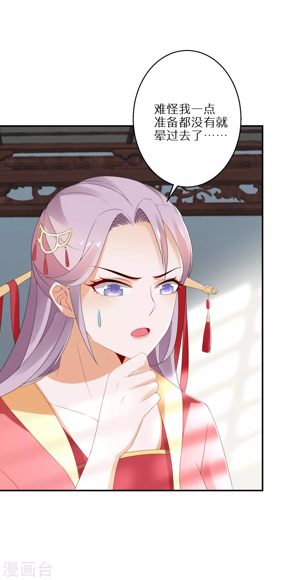 逆天毒妃韩漫全集-第23话 南宫家的实权无删减无遮挡章节图片 