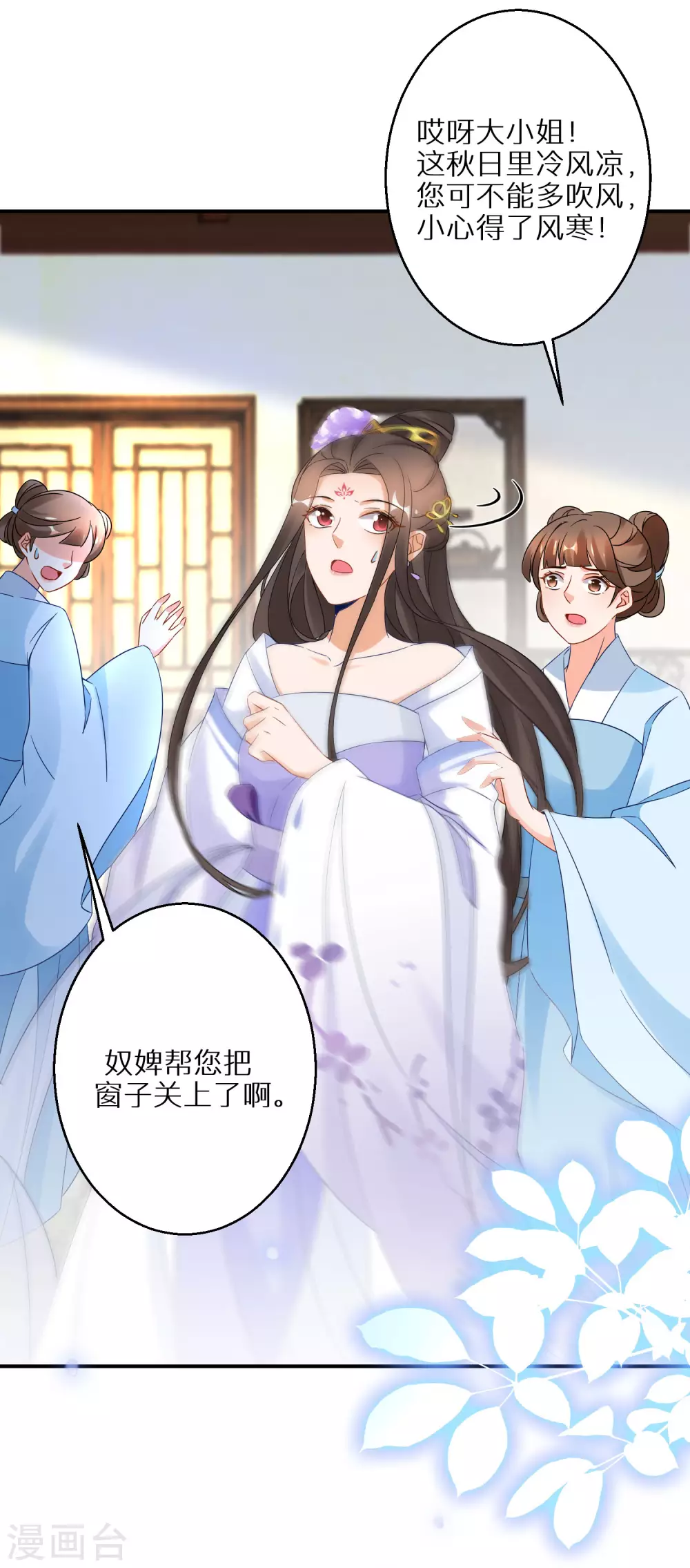 逆天毒妃韩漫全集-第23话 南宫家的实权无删减无遮挡章节图片 