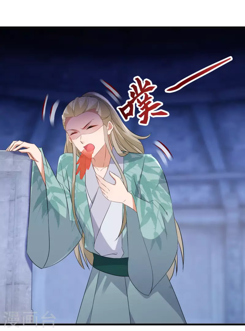 逆天毒妃韩漫全集-第256话 心魔现世无删减无遮挡章节图片 