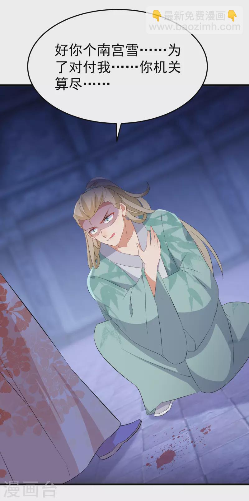 逆天毒妃韩漫全集-第256话 心魔现世无删减无遮挡章节图片 