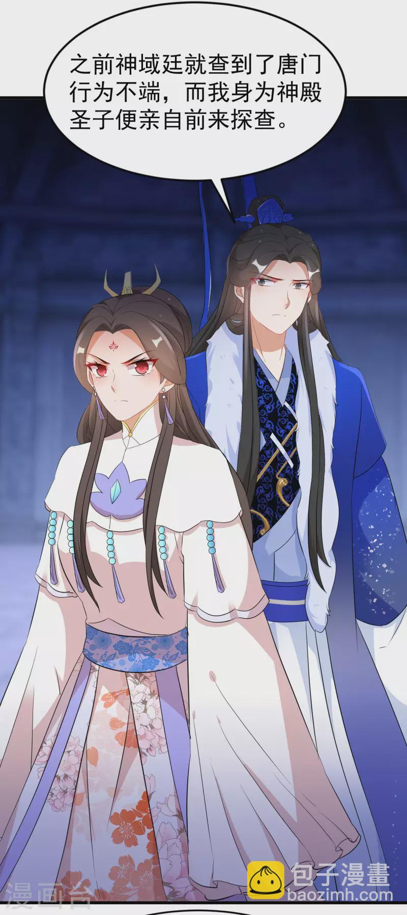 逆天毒妃韩漫全集-第256话 心魔现世无删减无遮挡章节图片 