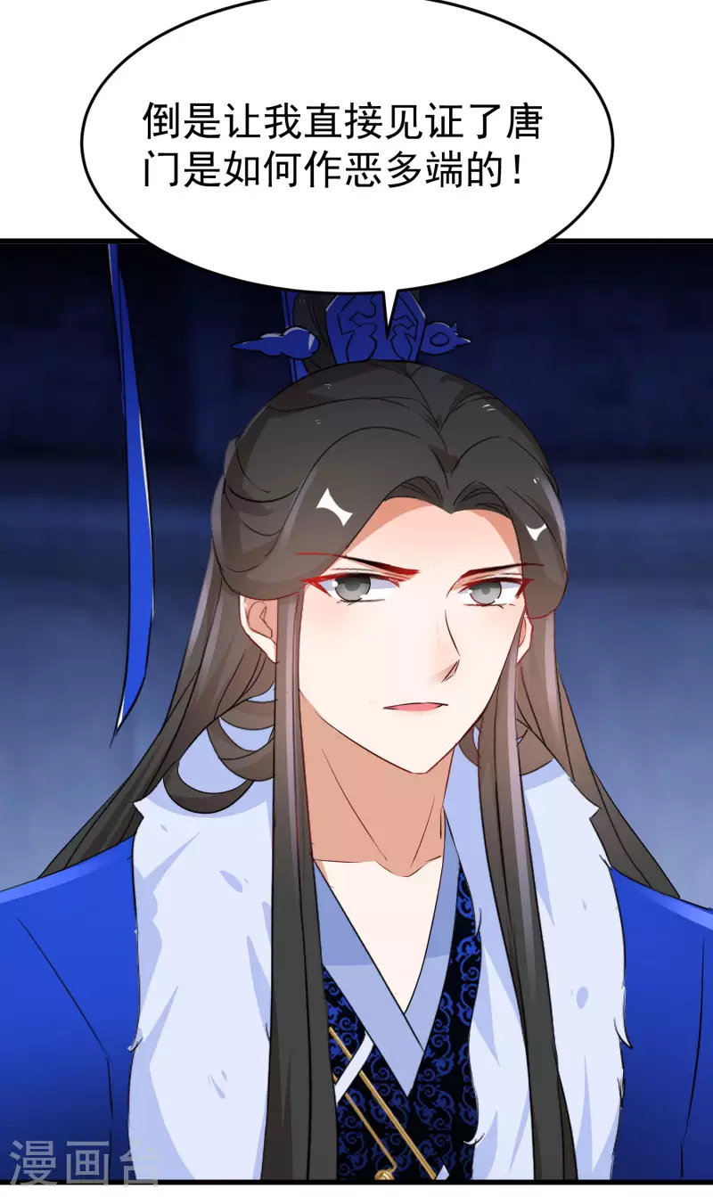 逆天毒妃韩漫全集-第256话 心魔现世无删减无遮挡章节图片 