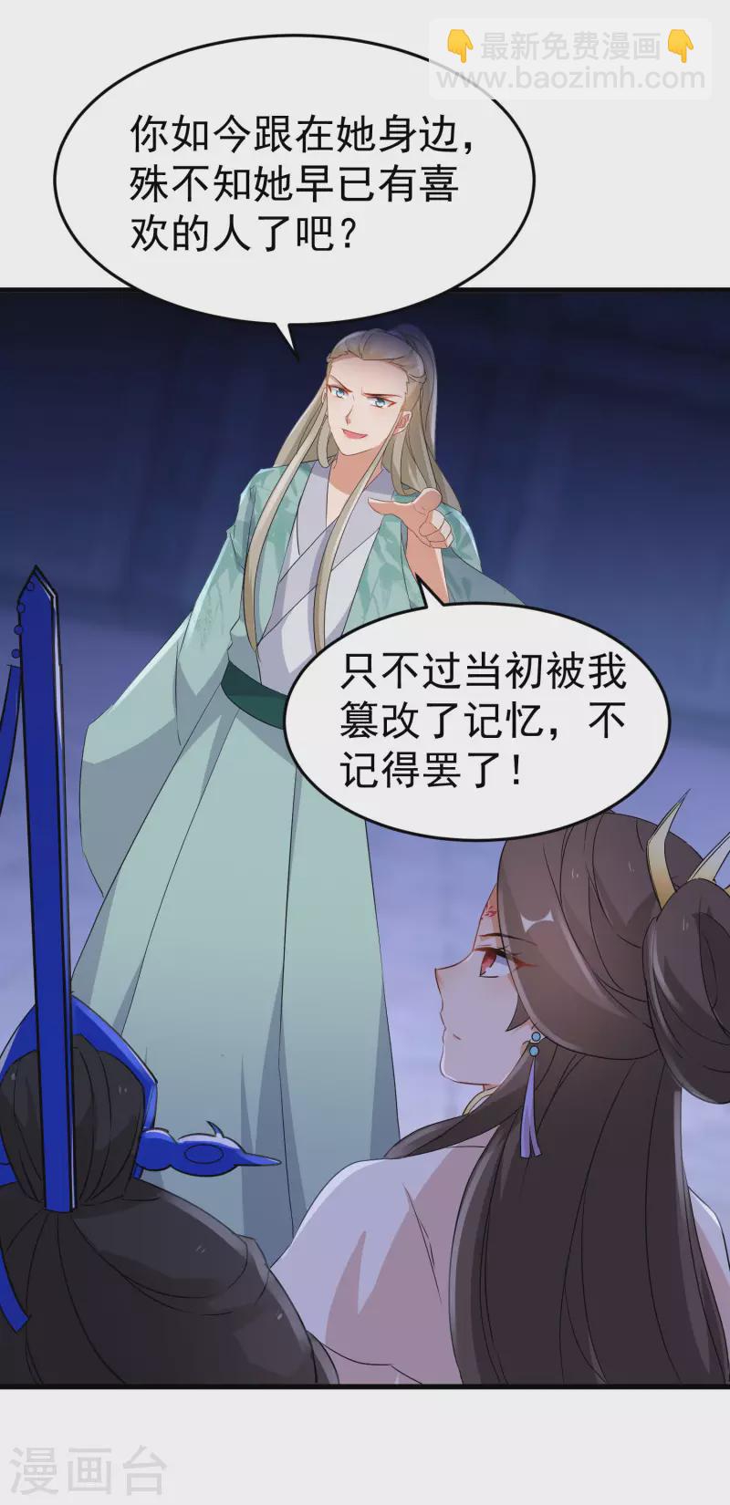 逆天毒妃韩漫全集-第256话 心魔现世无删减无遮挡章节图片 