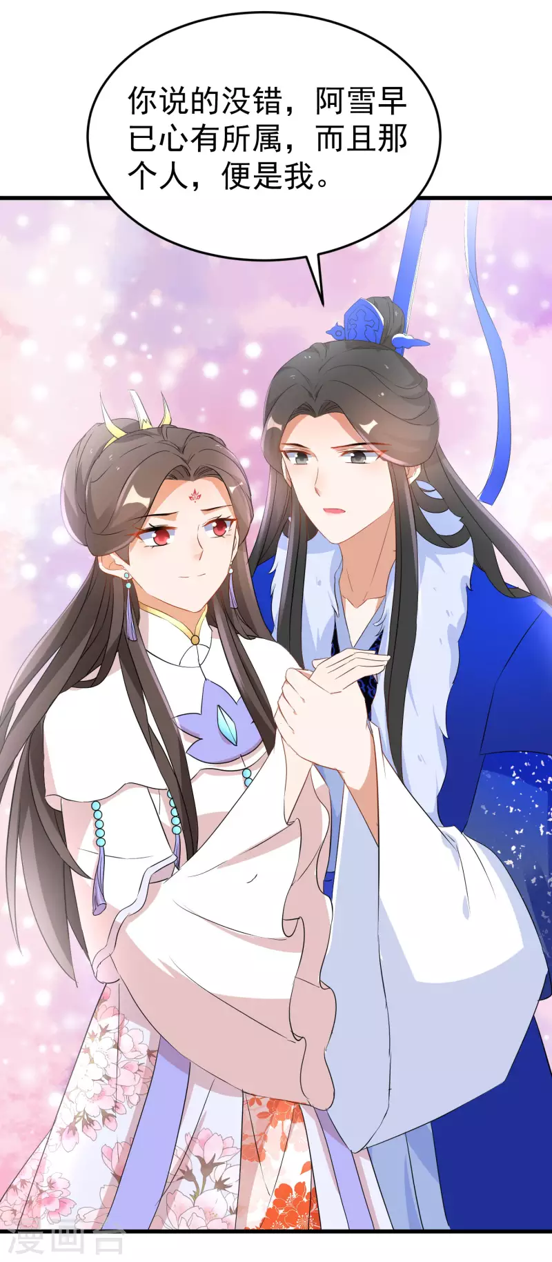 逆天毒妃韩漫全集-第256话 心魔现世无删减无遮挡章节图片 