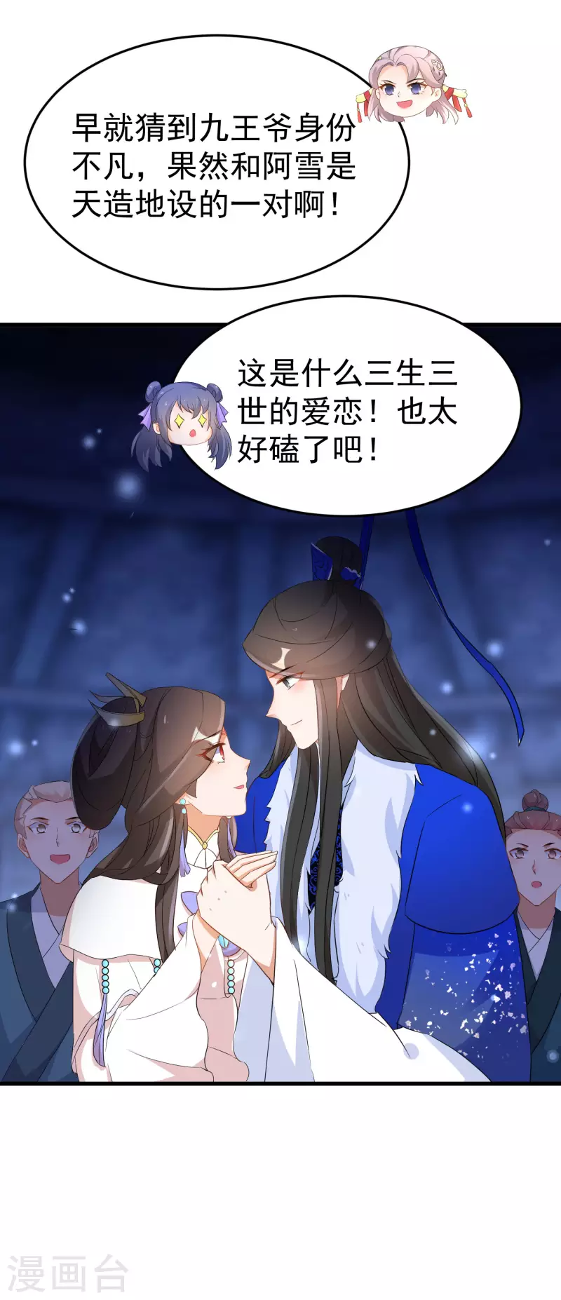 逆天毒妃韩漫全集-第256话 心魔现世无删减无遮挡章节图片 