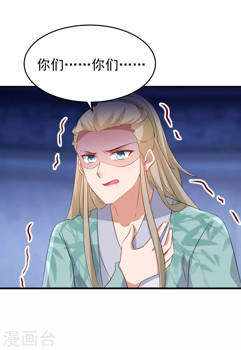 逆天毒妃韩漫全集-第256话 心魔现世无删减无遮挡章节图片 