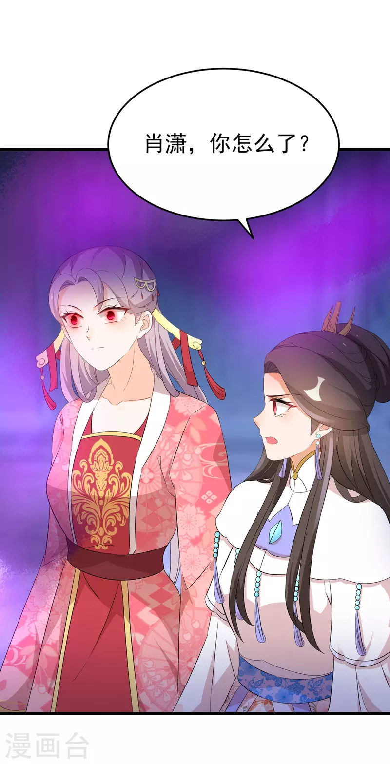 逆天毒妃韩漫全集-第257话 无人喜欢的可怜人无删减无遮挡章节图片 