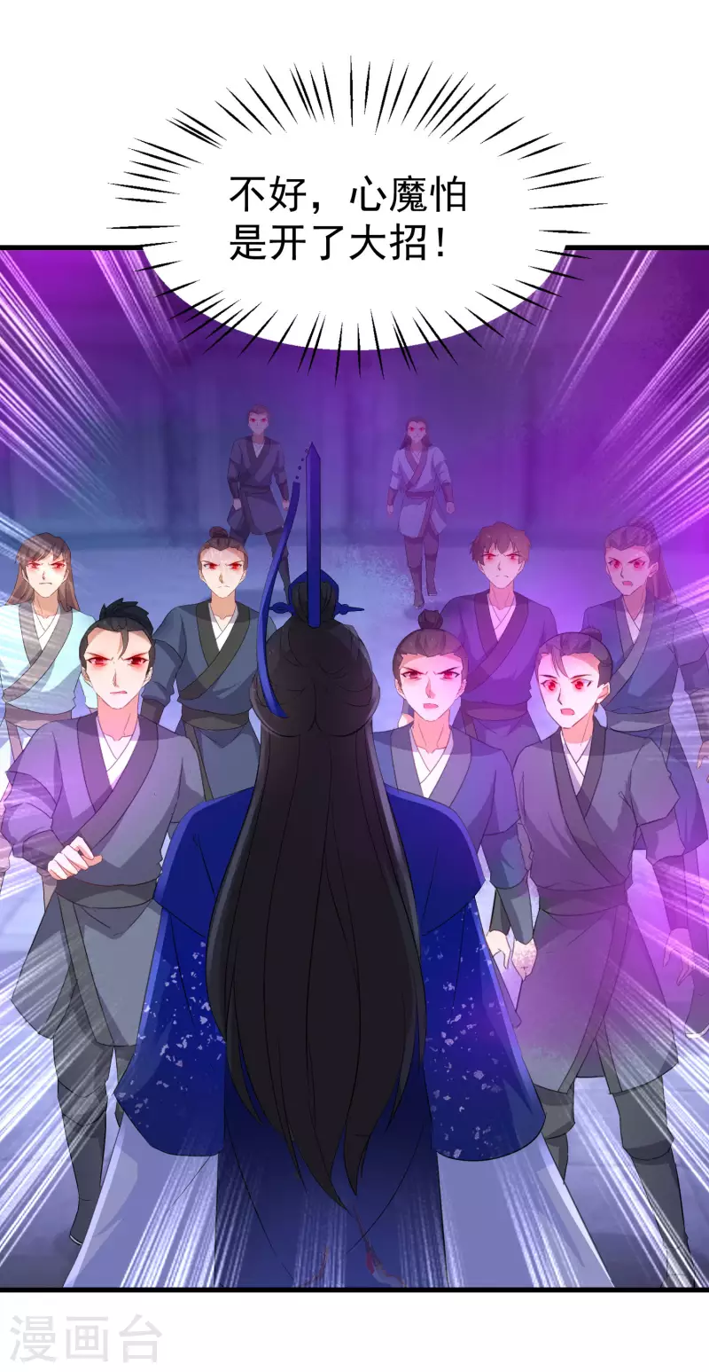 逆天毒妃韩漫全集-第257话 无人喜欢的可怜人无删减无遮挡章节图片 